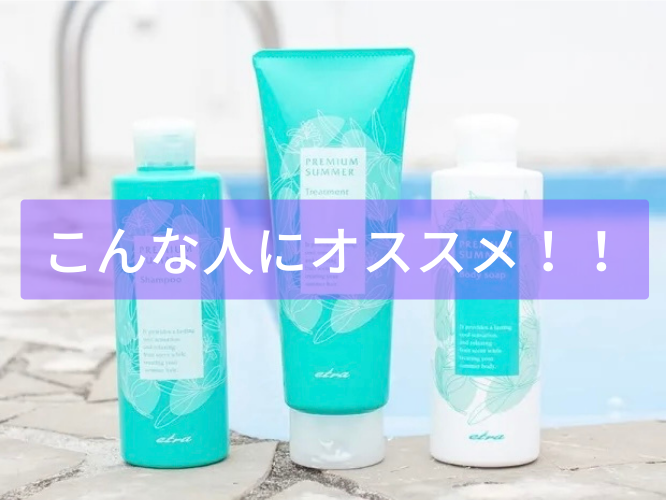こんな人にオススメ！！