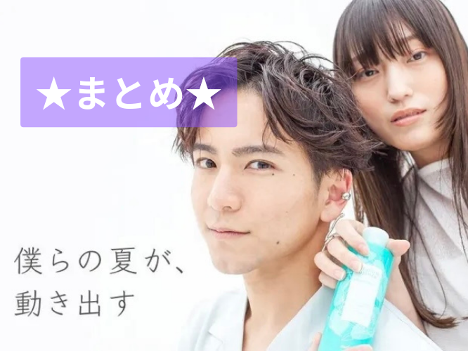 ★まとめ★
