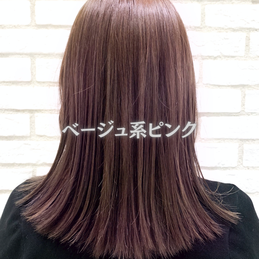 ベージュ系ピンク