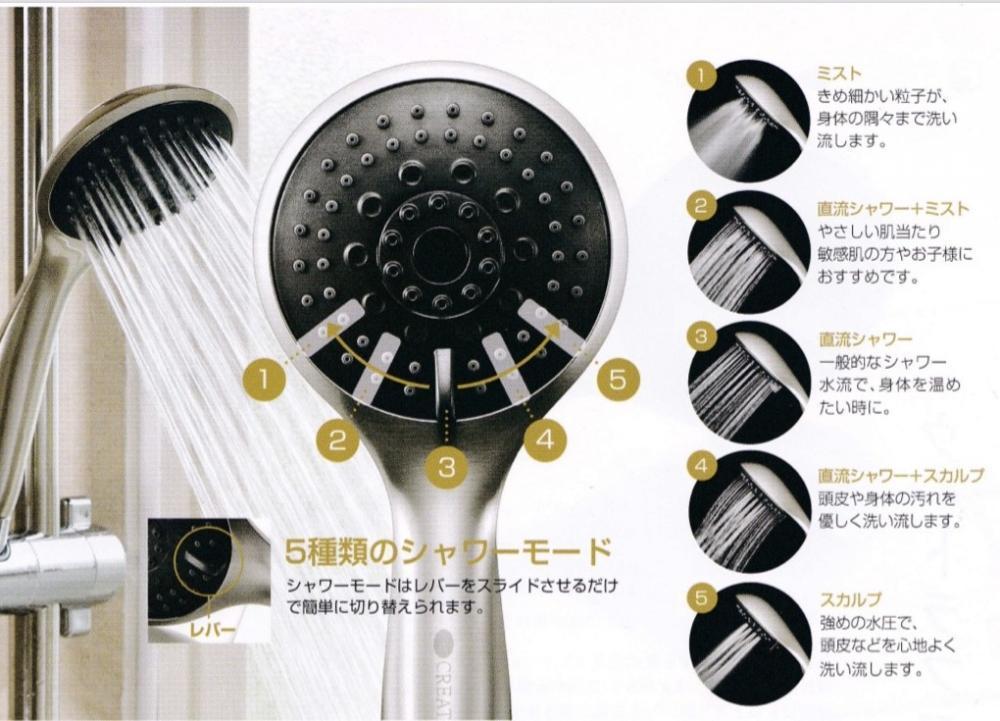 5種類のシャワーモードで頭皮ケアもでき節水も出来る！
