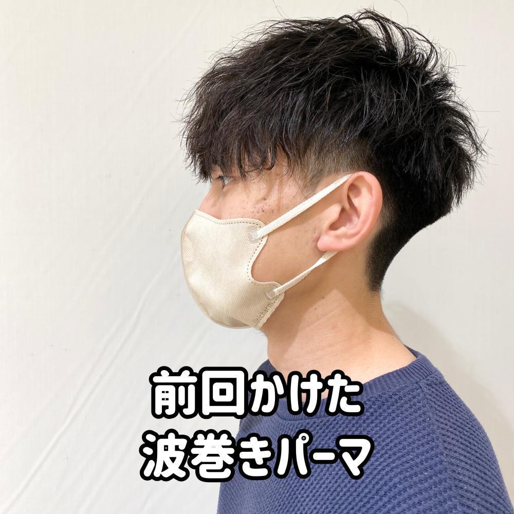 ちなみに波巻きパーマは？
