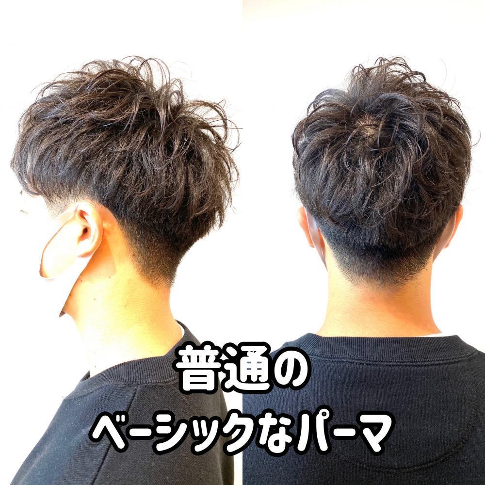 普通のパーマはどうなの？