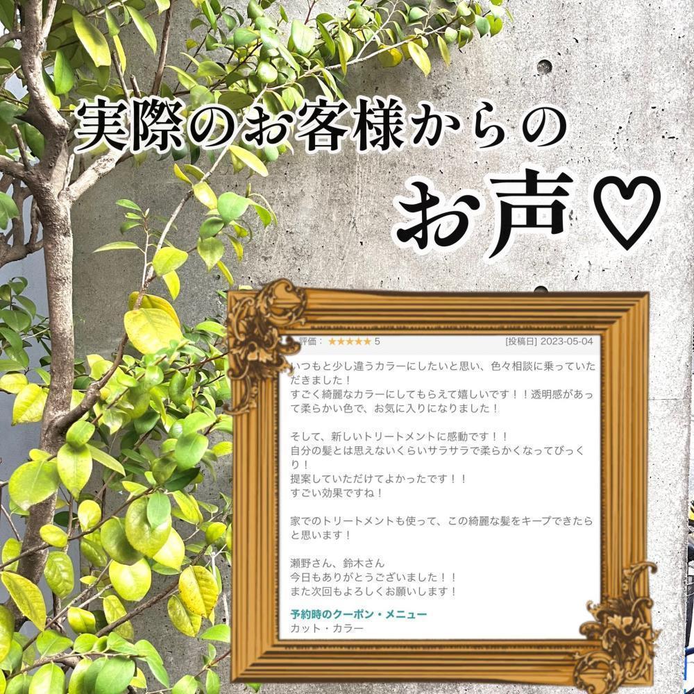 【最後に】実際のお客様のお声