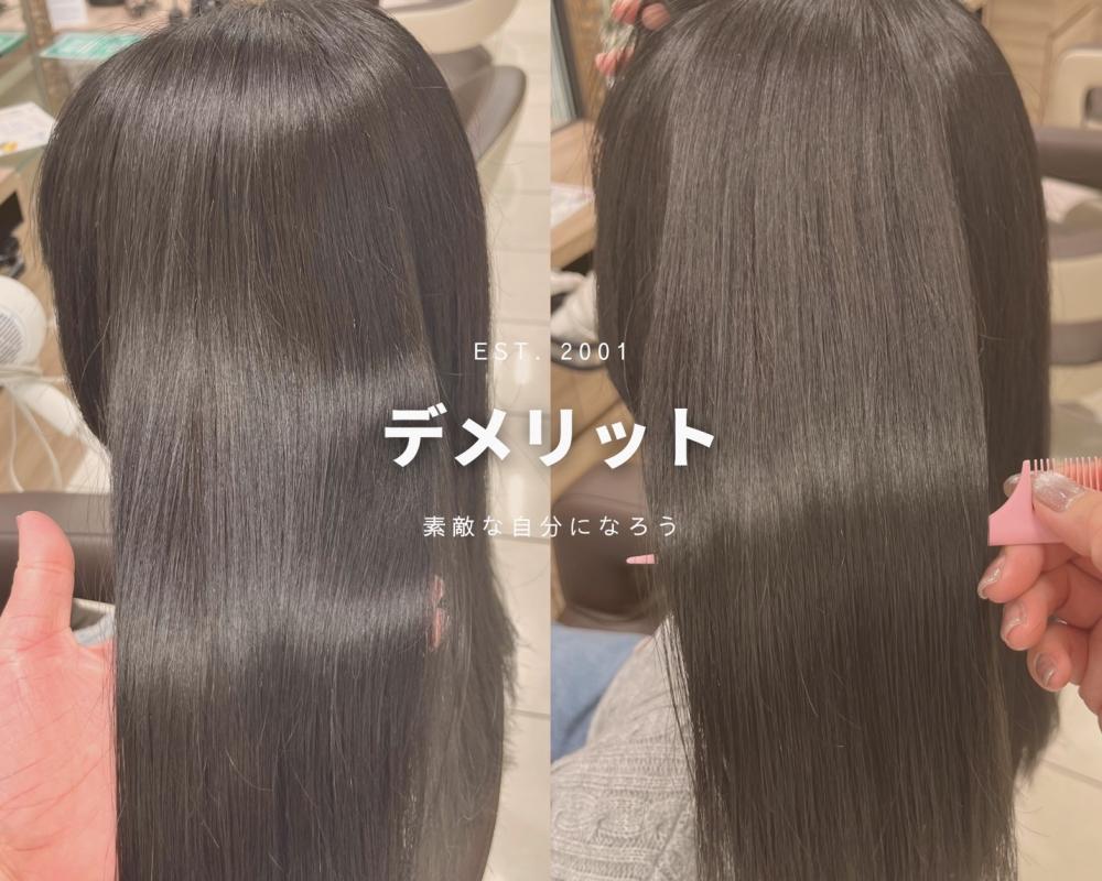 デメリット