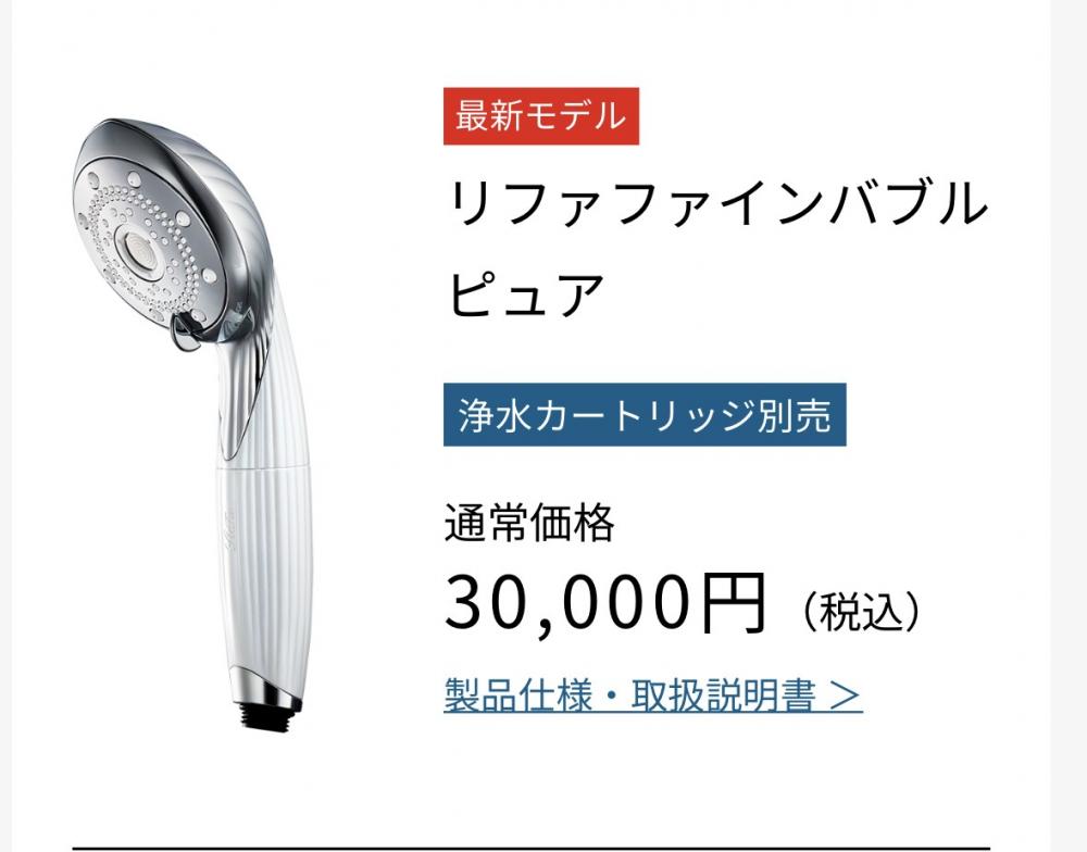 リファ ファインバブル最新モデル受付中