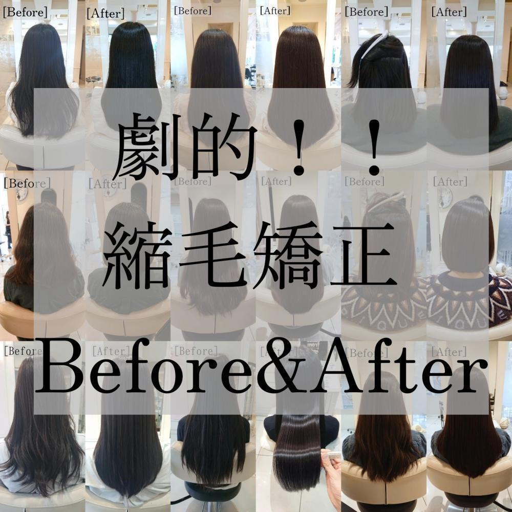 梅雨がやってくる！見せます！縮毛矯正before&after☆