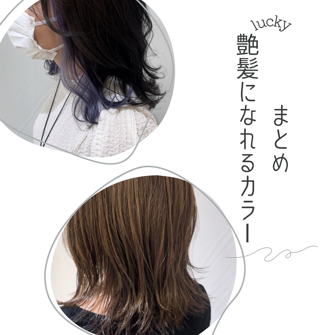 まとめ