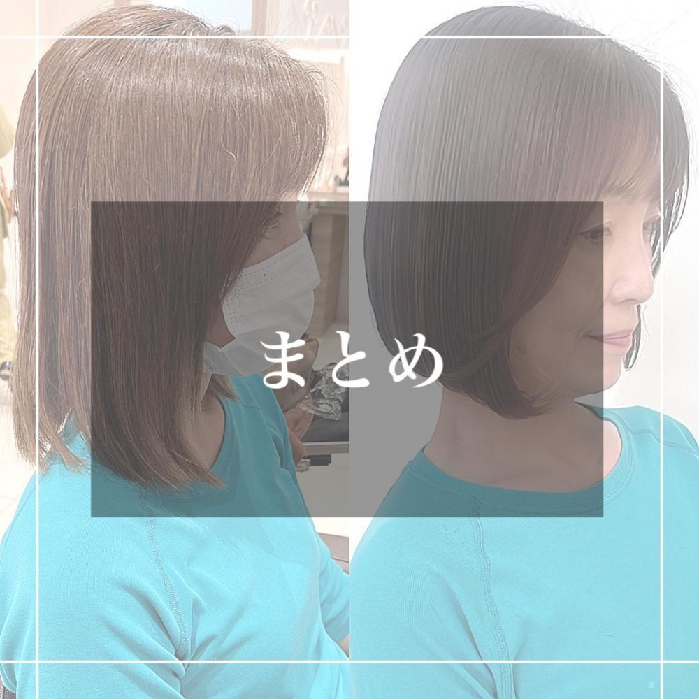 まとめ
