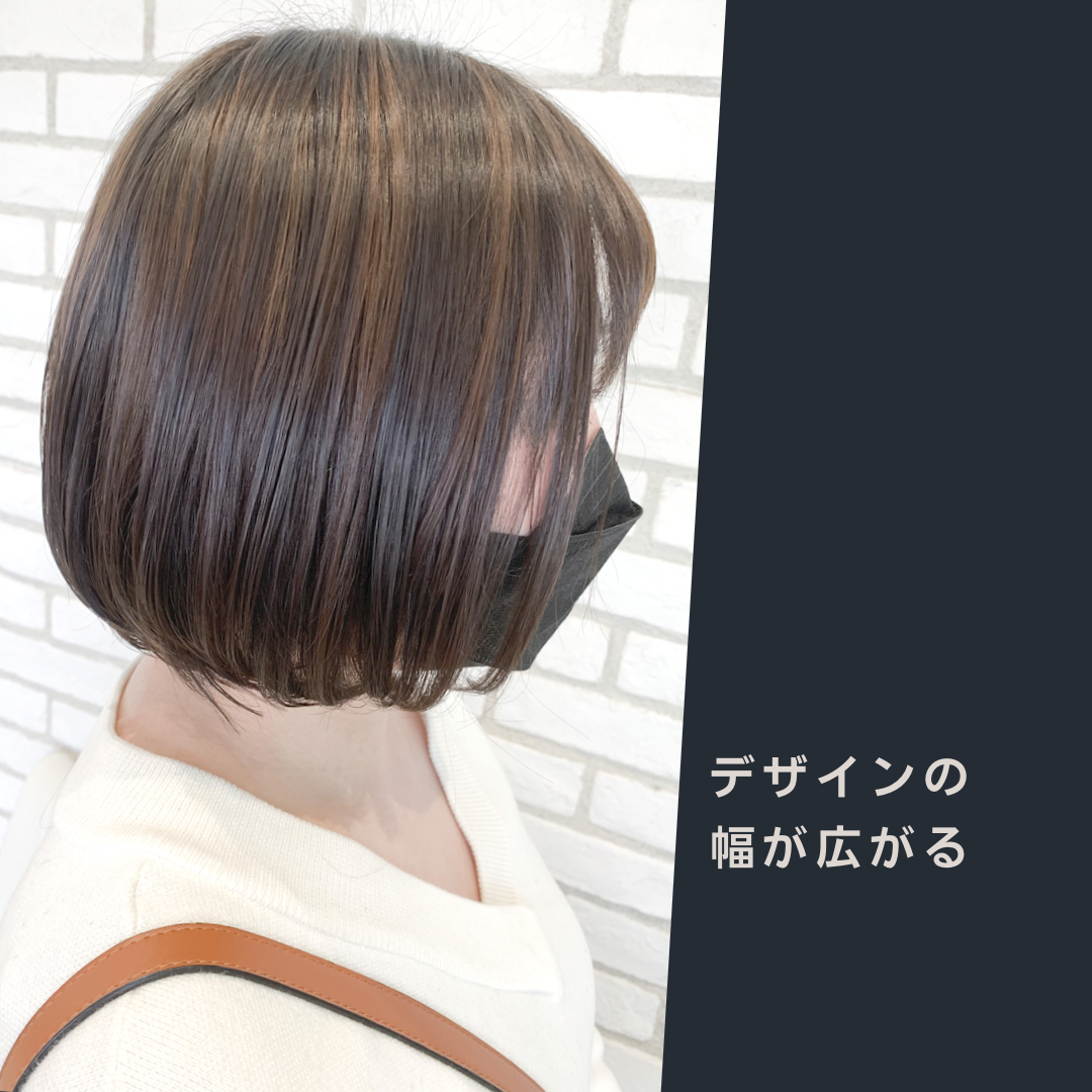 デザインの幅が広がる