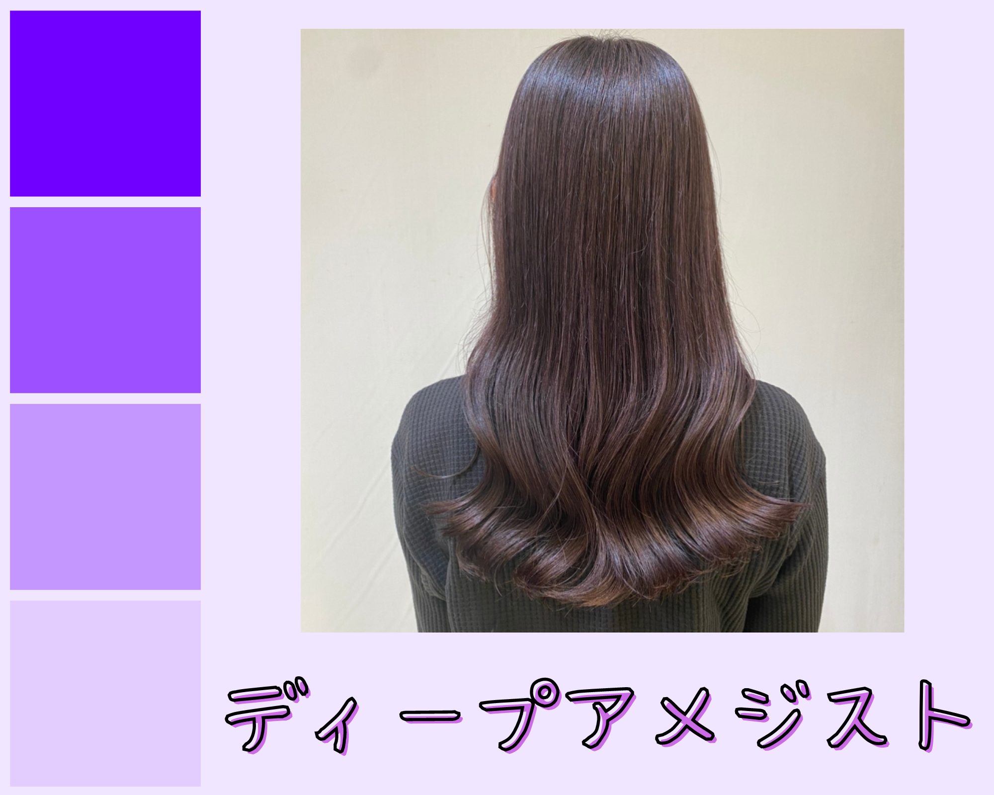 ブリーチなし◎ディープアメジスト