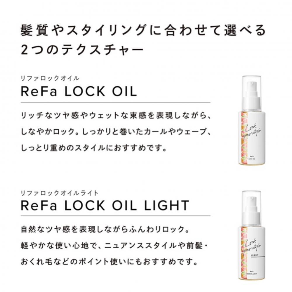 ロックオイルはこんな人にオススメ