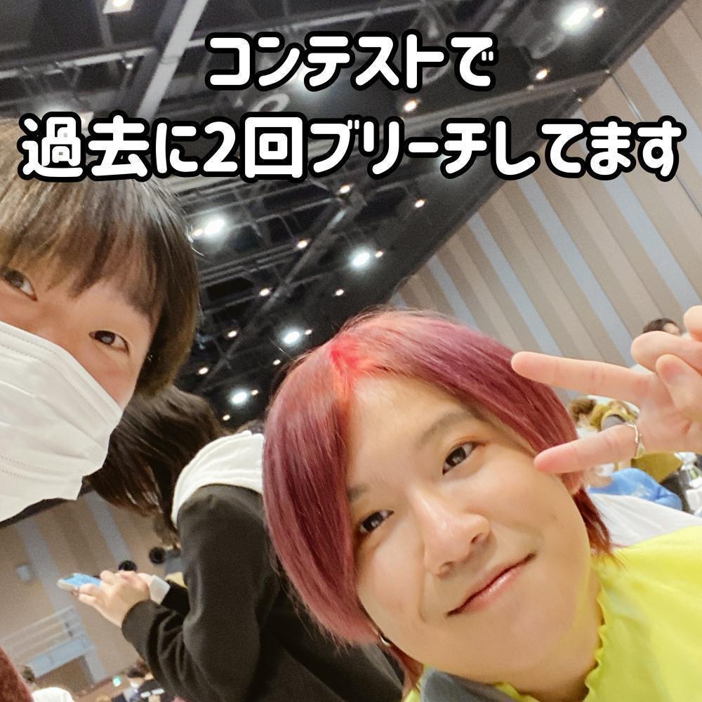 ブリーチ履歴が2回ある当店スタッフ友常くん