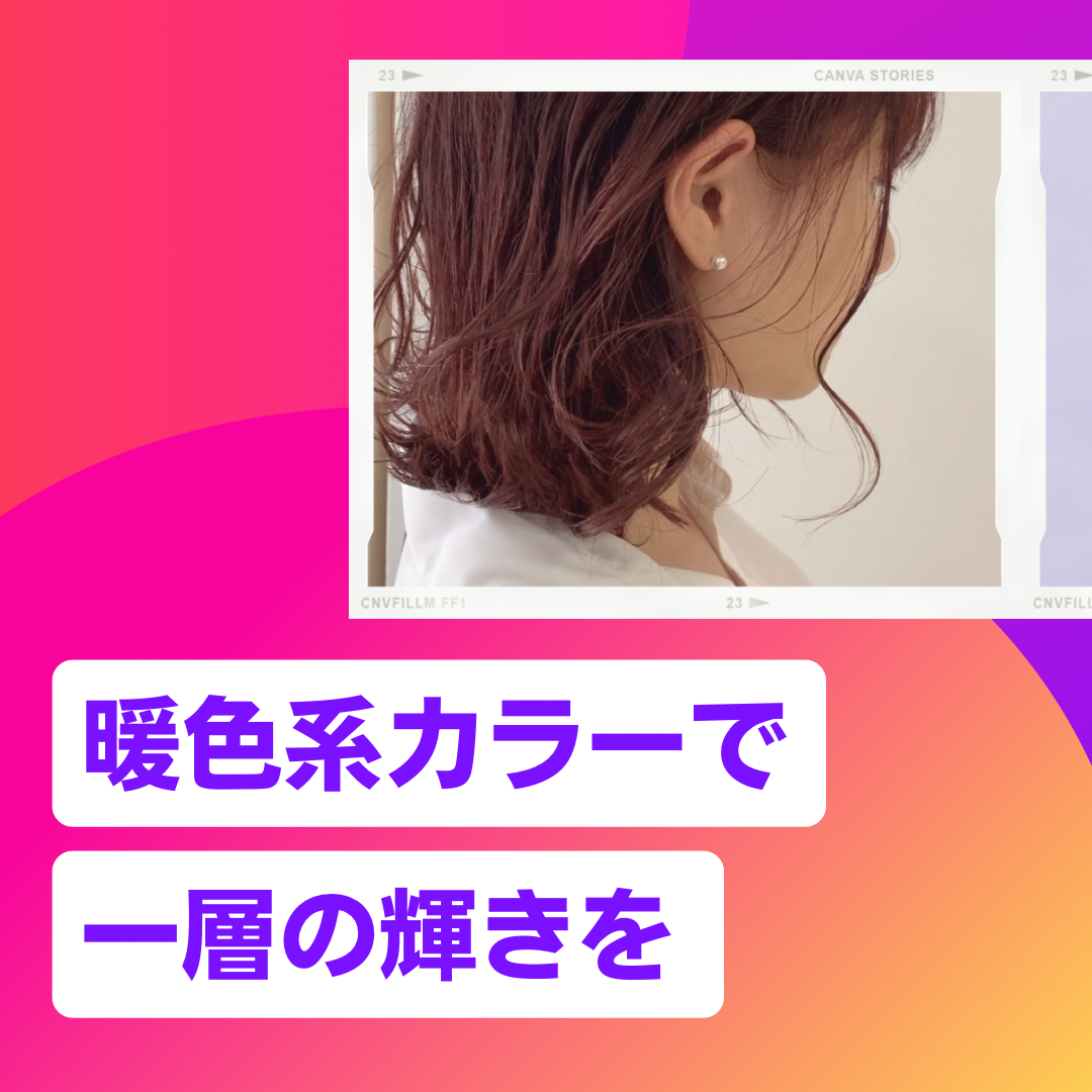 ビビッドな暖色系カラーで、夏の活力を全身に注入。その鮮やかな色彩が、あなたの個性を引き立てます。