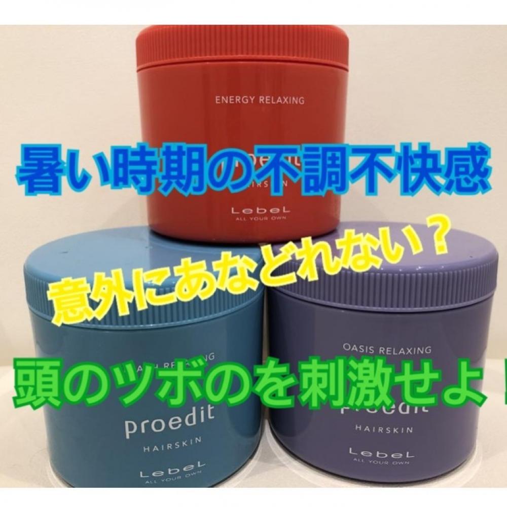 暑さによる不調にツボ？頭のツボの様々！
