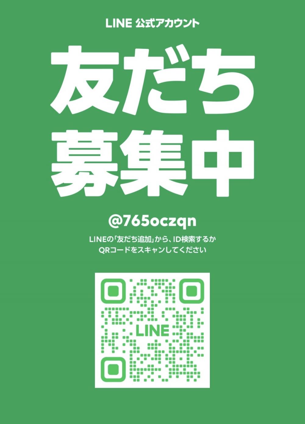 最後に
