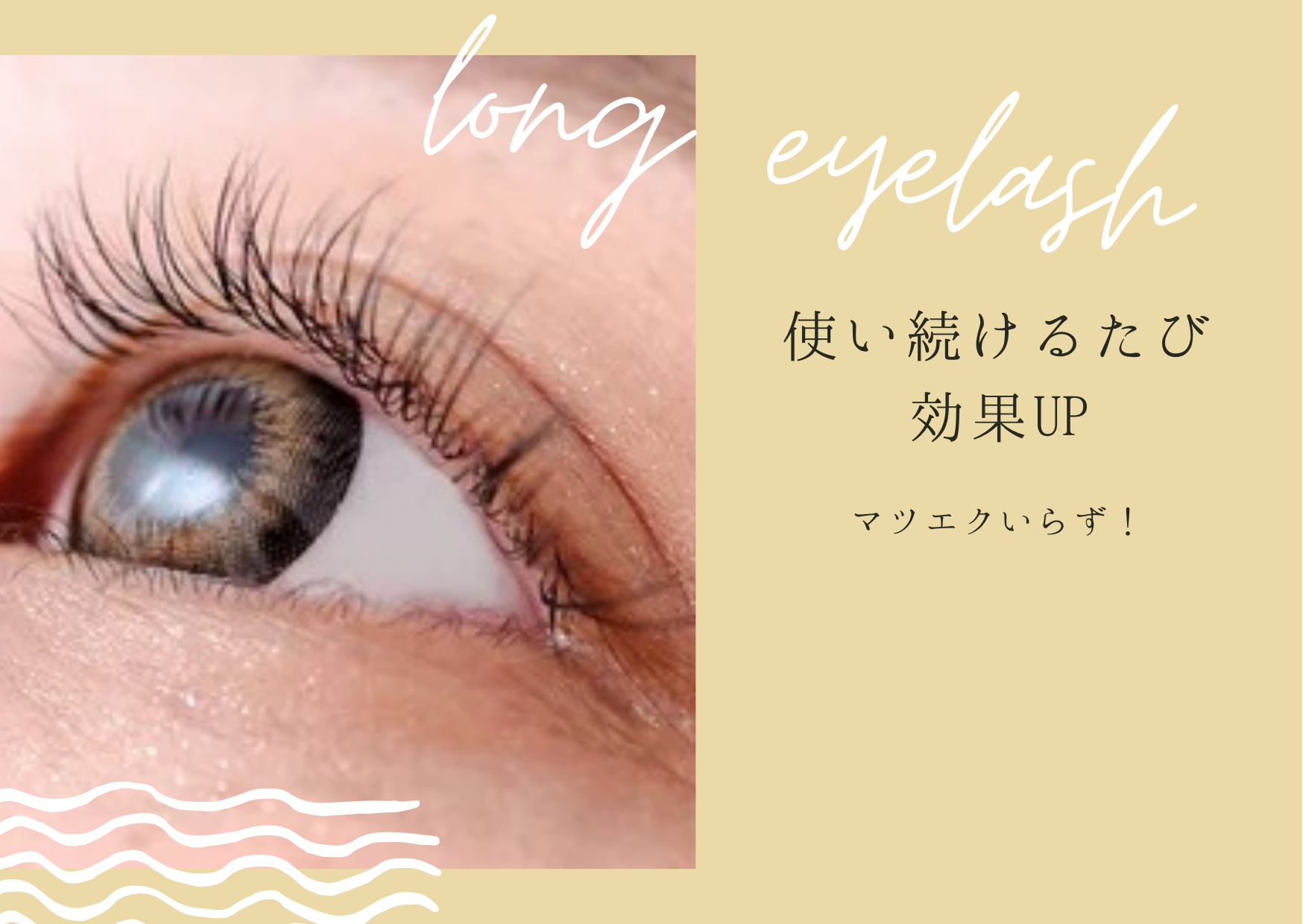 どの位で効果でる？