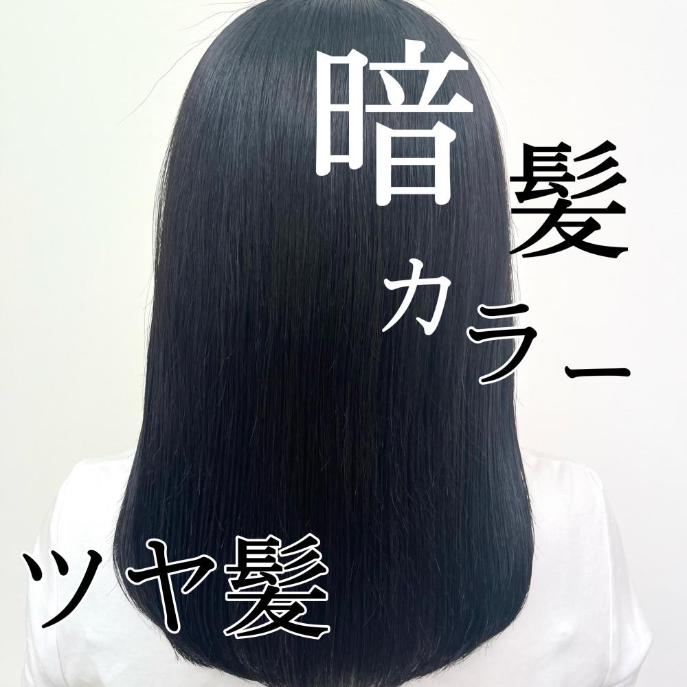 夏こそ暗髪！ツヤ感たっぷり韓国風カラー