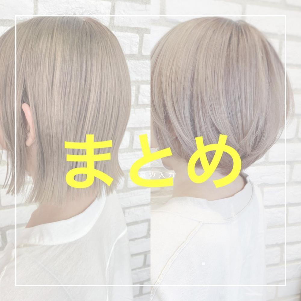 まとめ