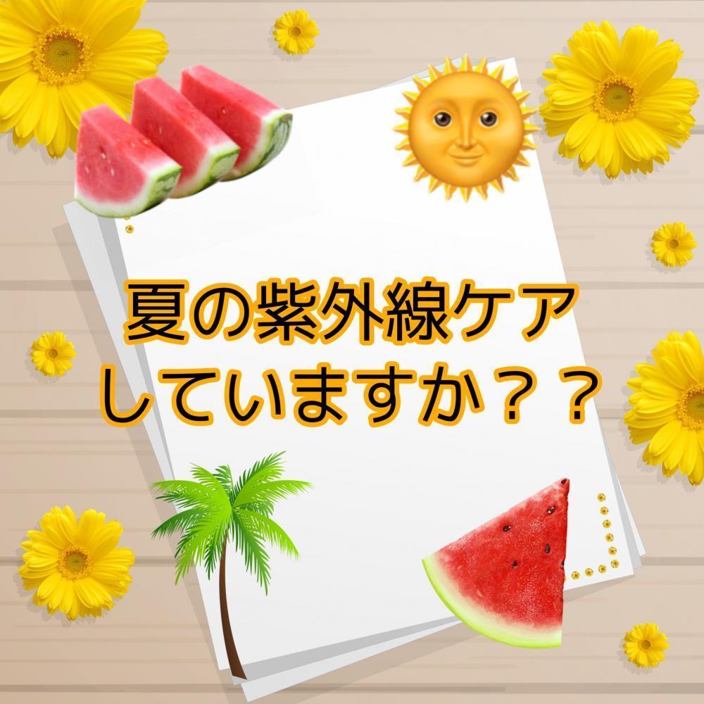 髪や頭皮の紫外線対策していますか？
