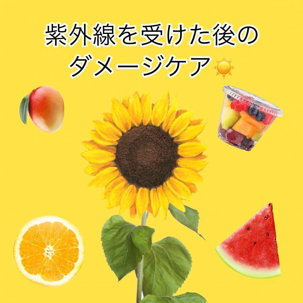 紫外線を浴びたあとのアフターケア