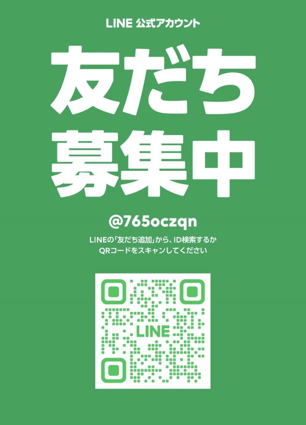 最後に