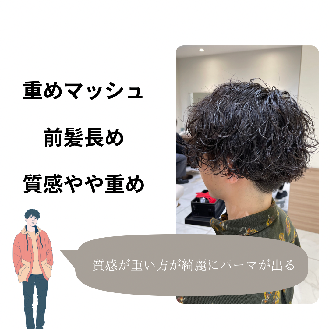 波巻きパーマのオススメのカット