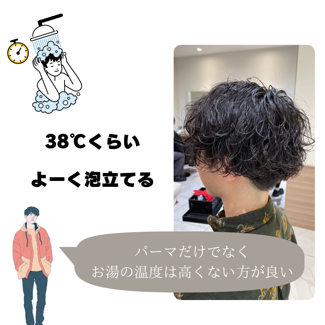パーマした時のオススメの洗い方