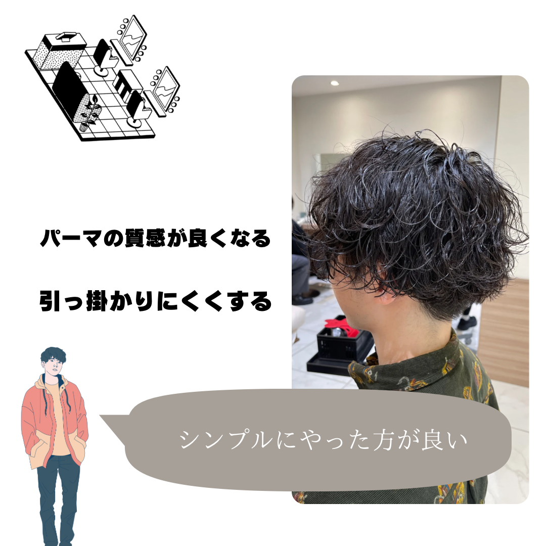 トリートメントは必要？
