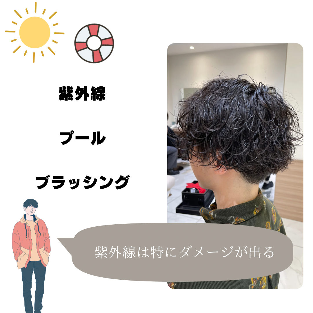 長持ちさせる為に避けた方がいいこと