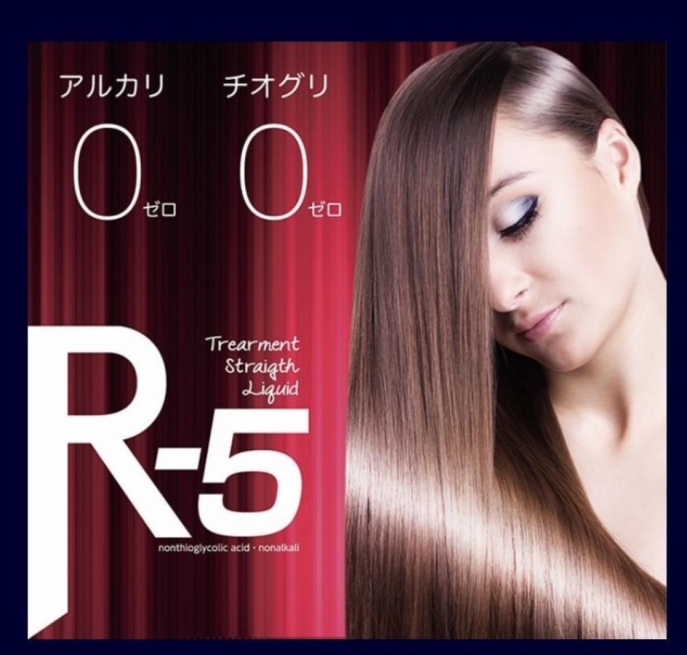 そもそもR-5とは