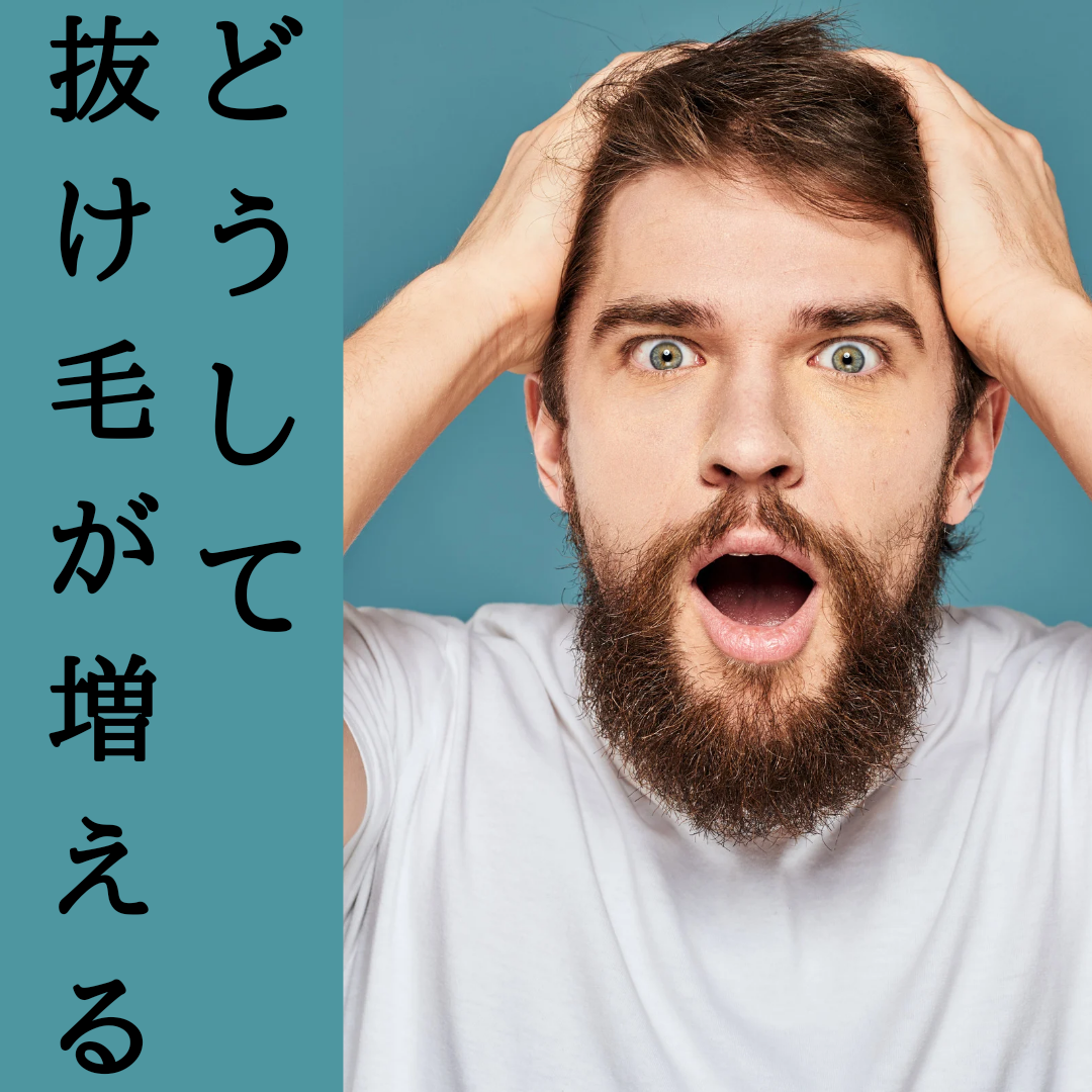 秋だからこそ【頭皮ケア】