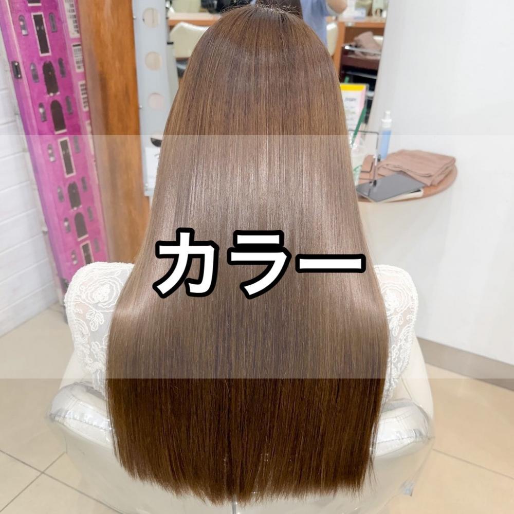 カラー