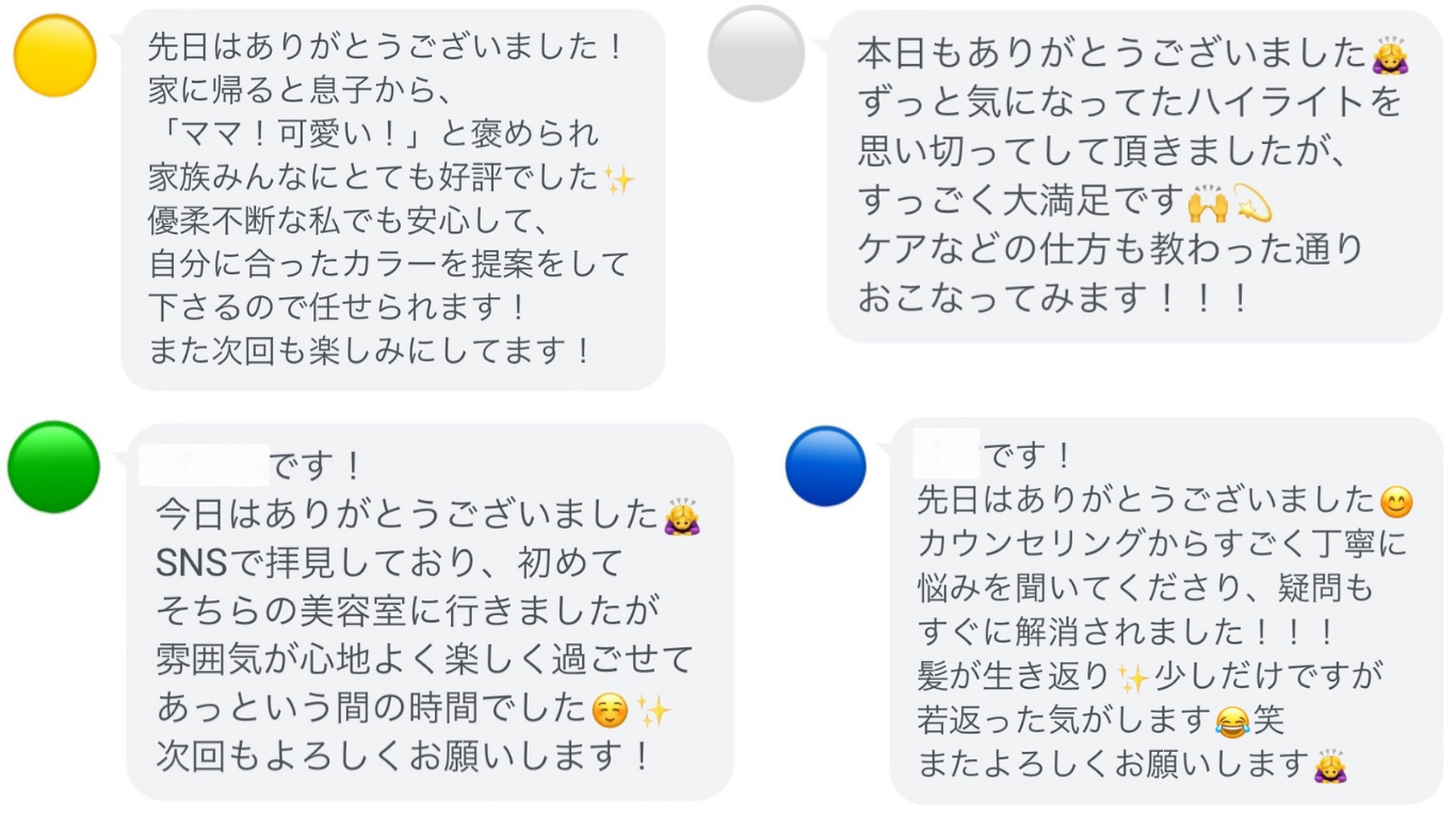 お客様からの口コミ
