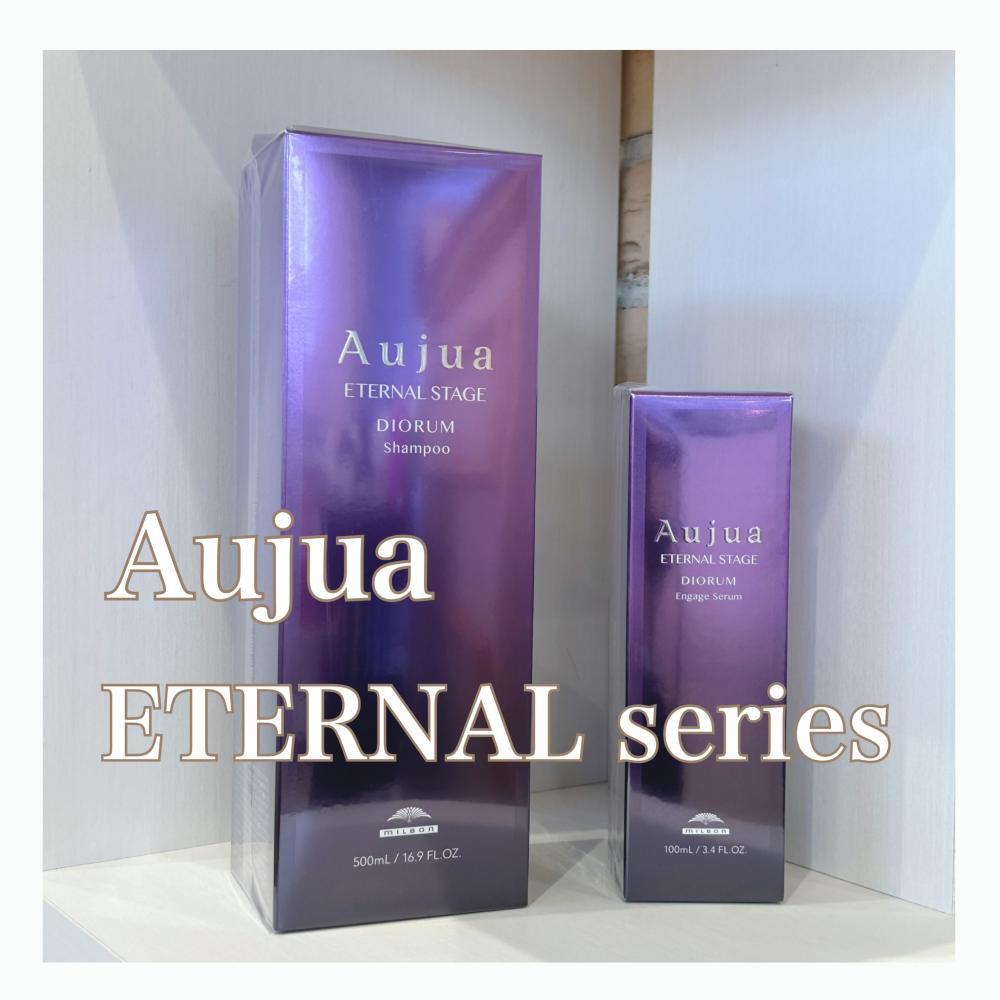 Aujua エターナルシリーズ