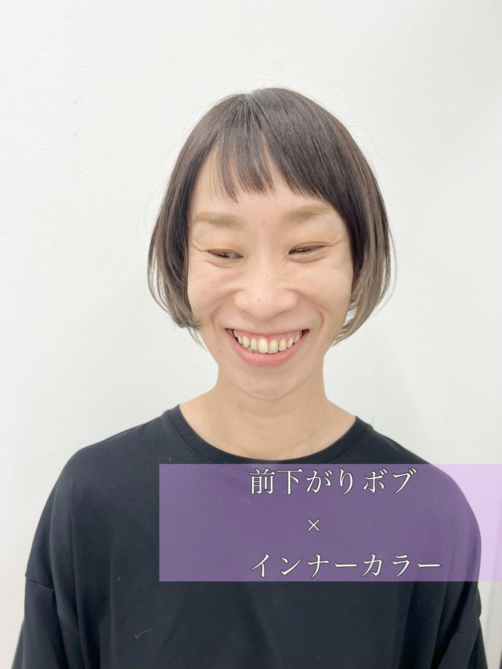 【くすみ系】インナーカラー×前下がりボブ