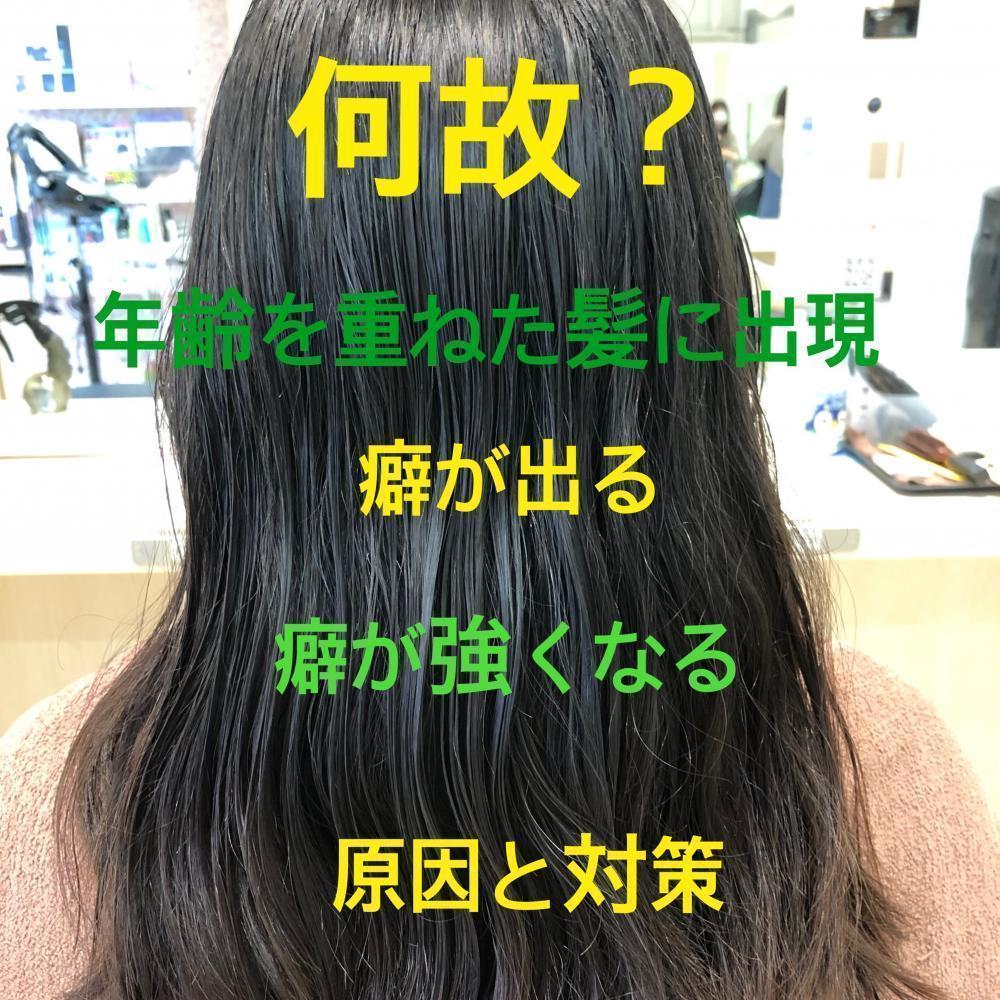 何が原因なの？年齢を重ねて現れる強くなる大人の癖毛事情！