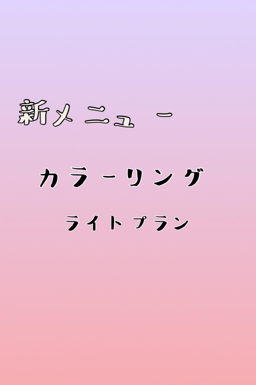 カラークーポン　