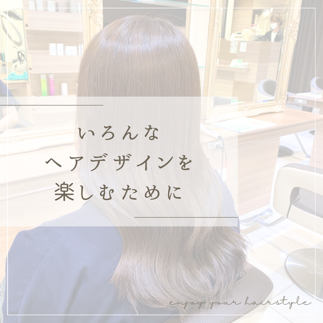 できれば美容室でカラーをやってほしい