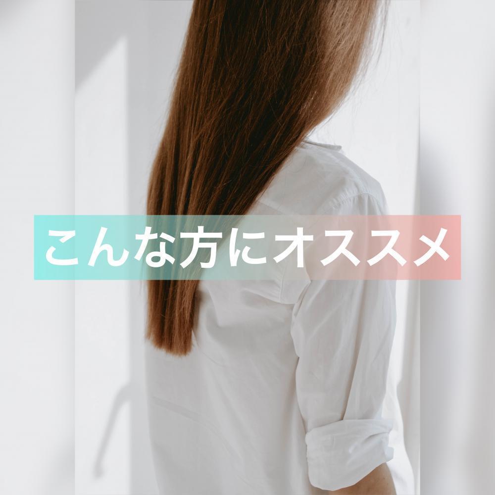 こんな方にオススメ♪