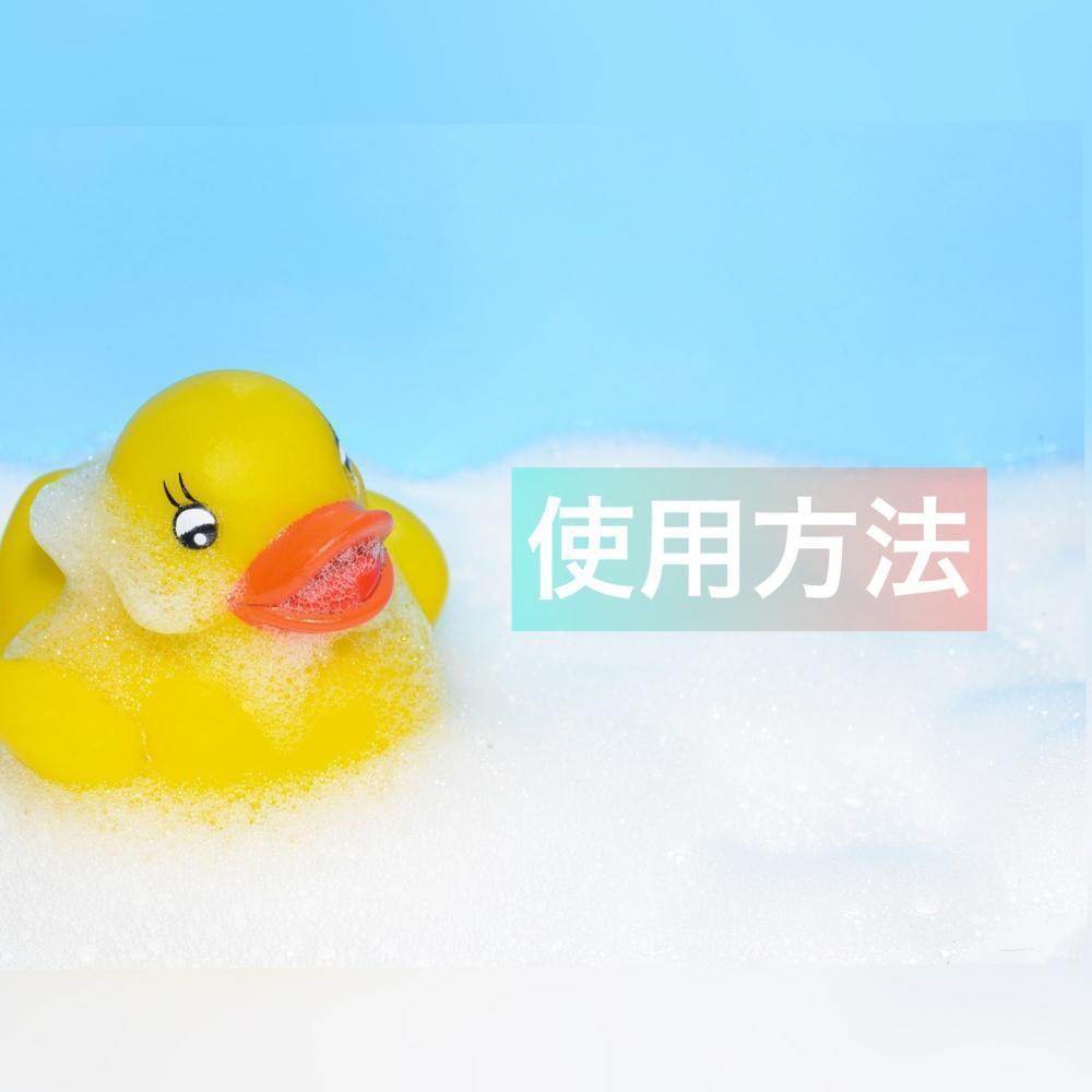 使用方法