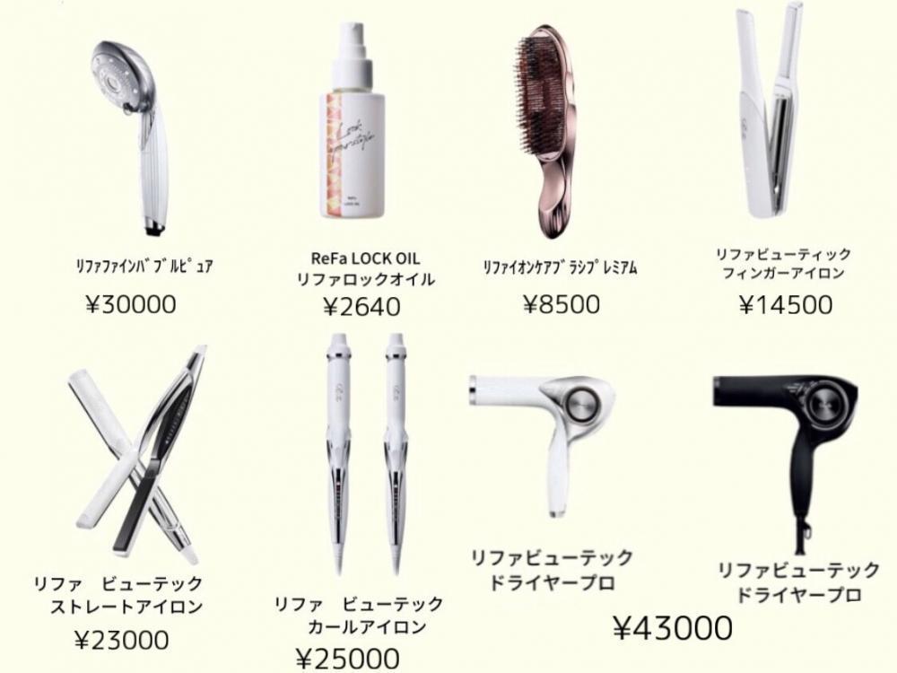 美容師一押しアイテムは“Refaシリーズ”