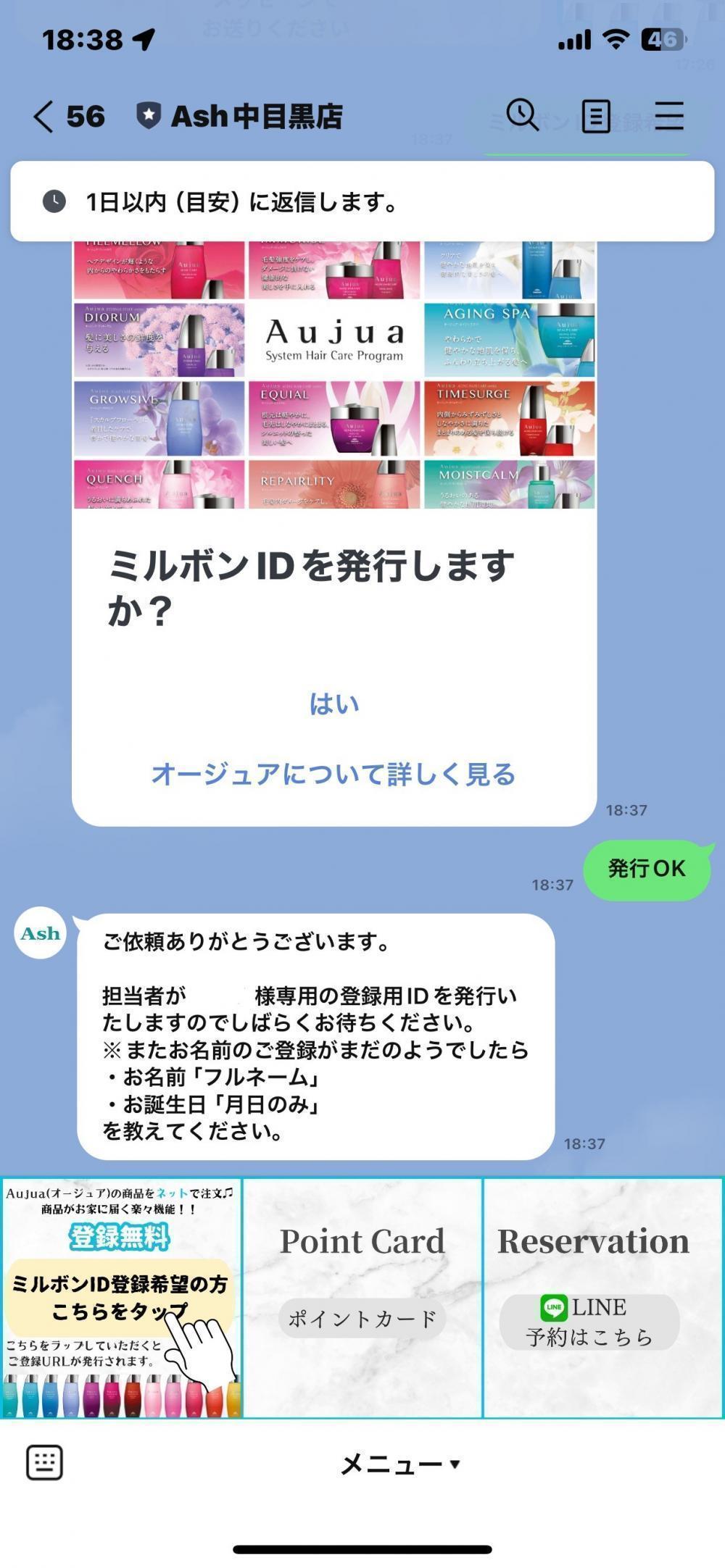 【登録方法⑤】少々お待ち下さい。