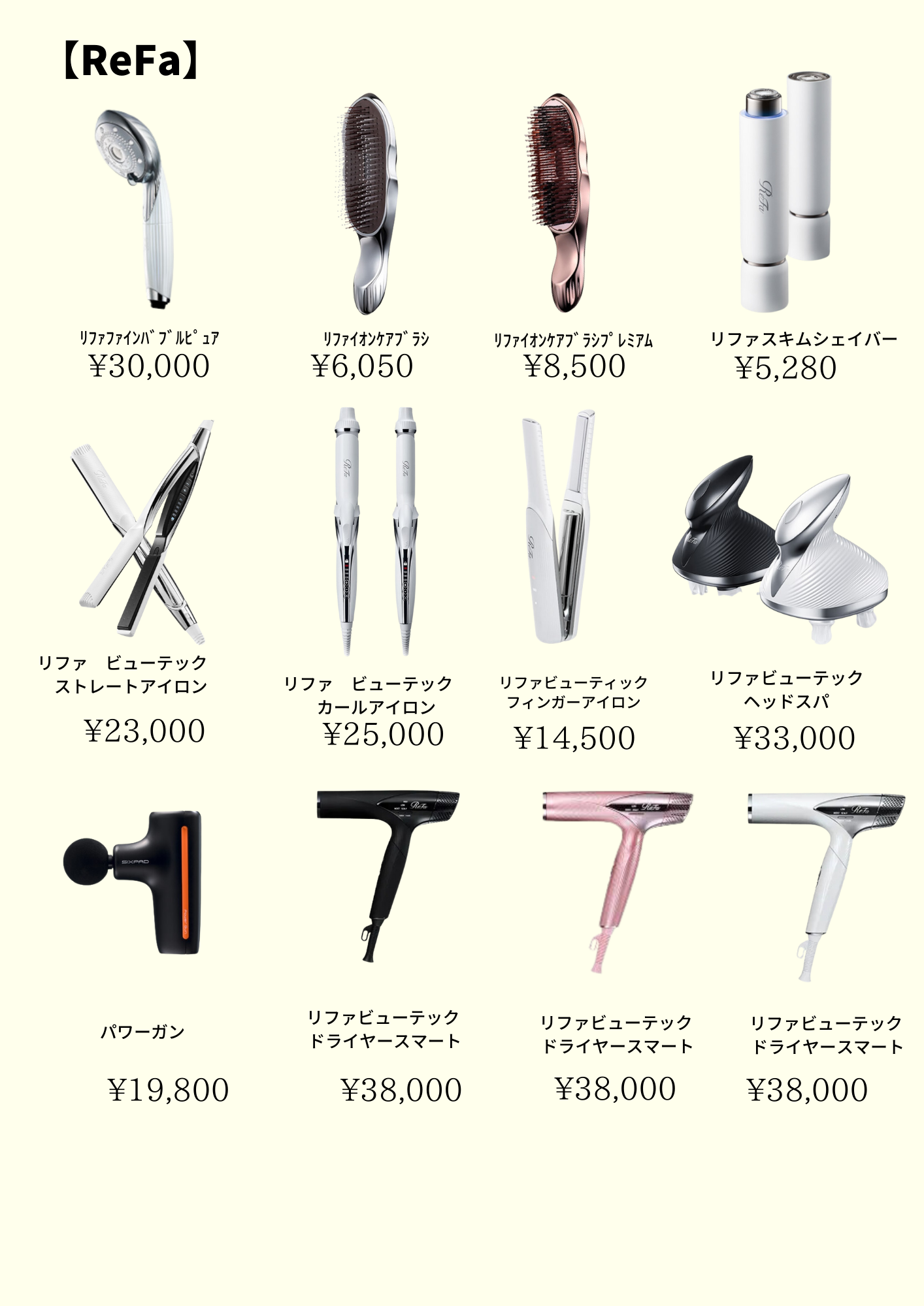 ReFaシリーズ