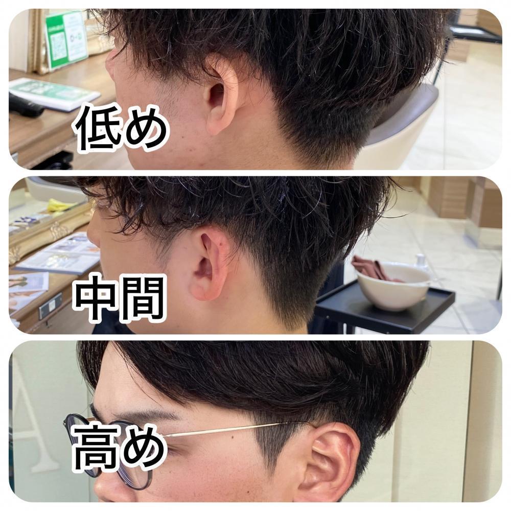 【メンズ刈り上げ解説】刈り上げの高さによる印象の違い