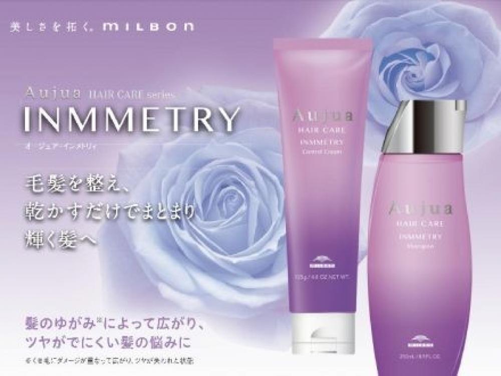 ヘアケアシリーズ～インメトリィ～