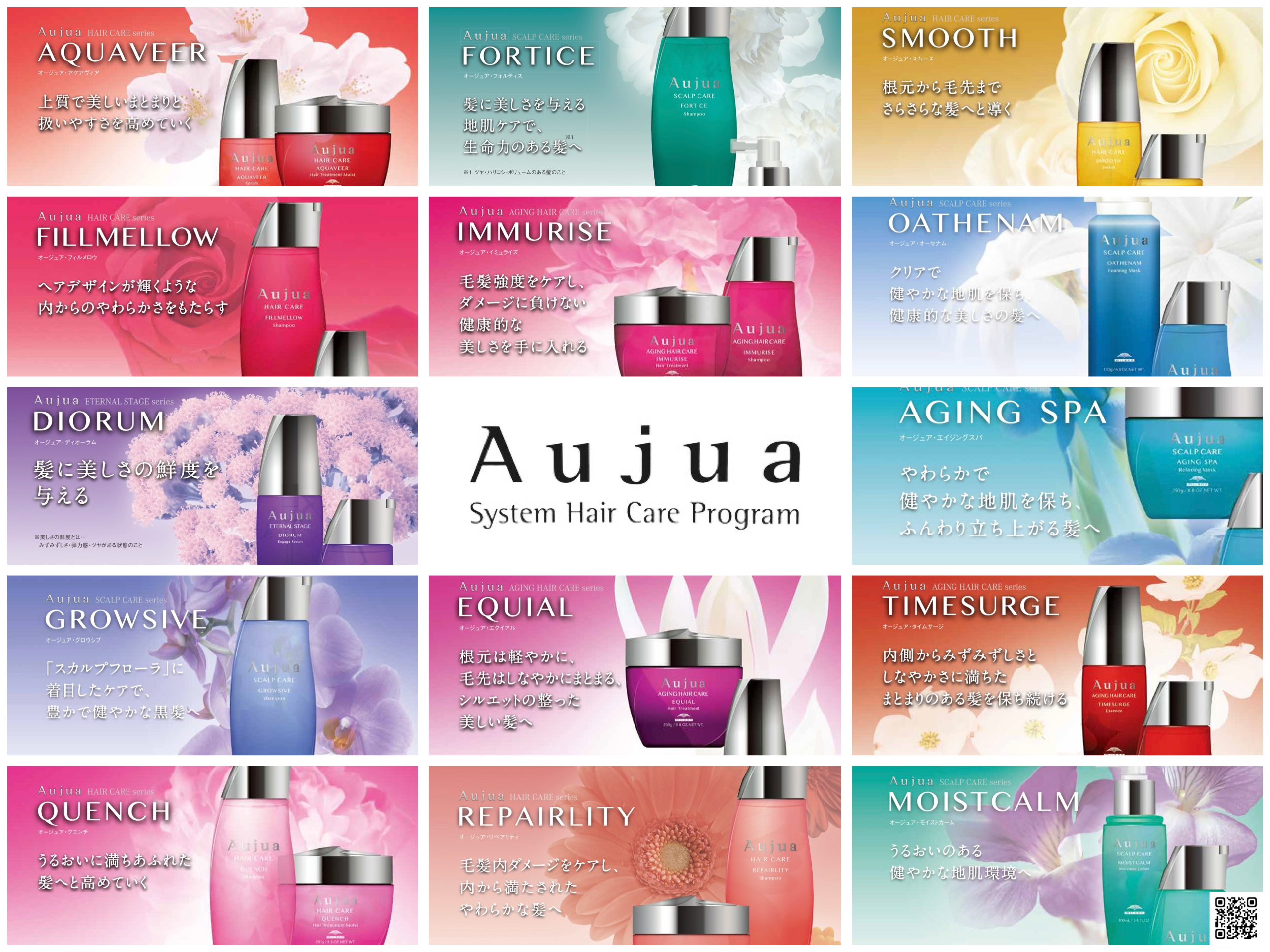☆Aujua～お客様１人1人に合わせたヘアケア～part２