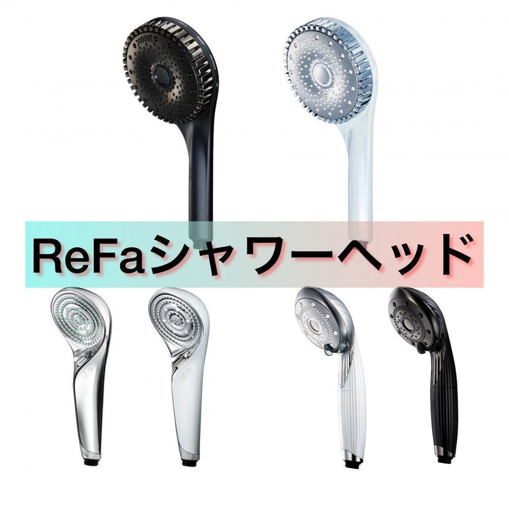 第２位　ReFaシャワーヘッド