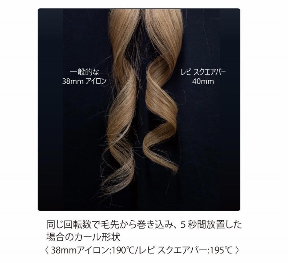 巻いたときのカールはどんな？