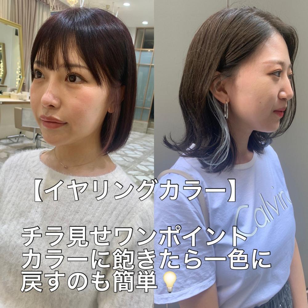 【イヤリングカラーのデザイン】