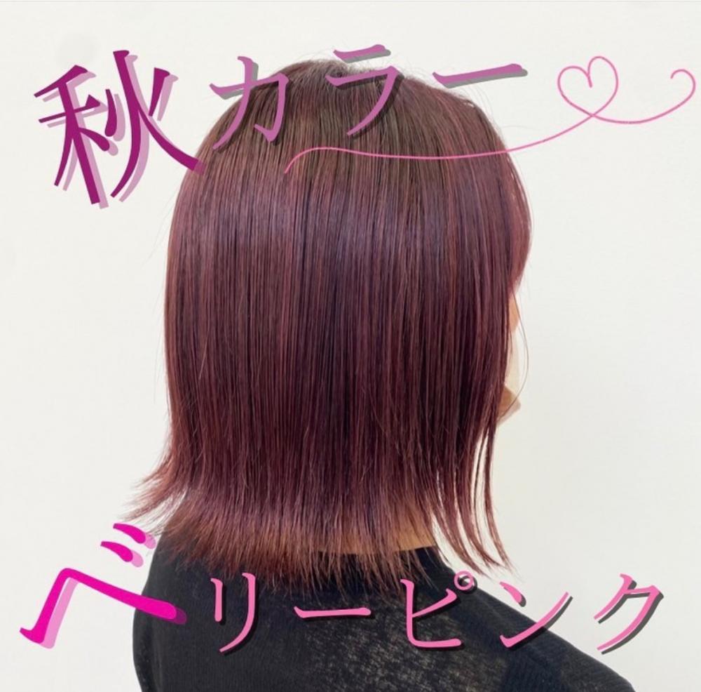 ベリーピンク